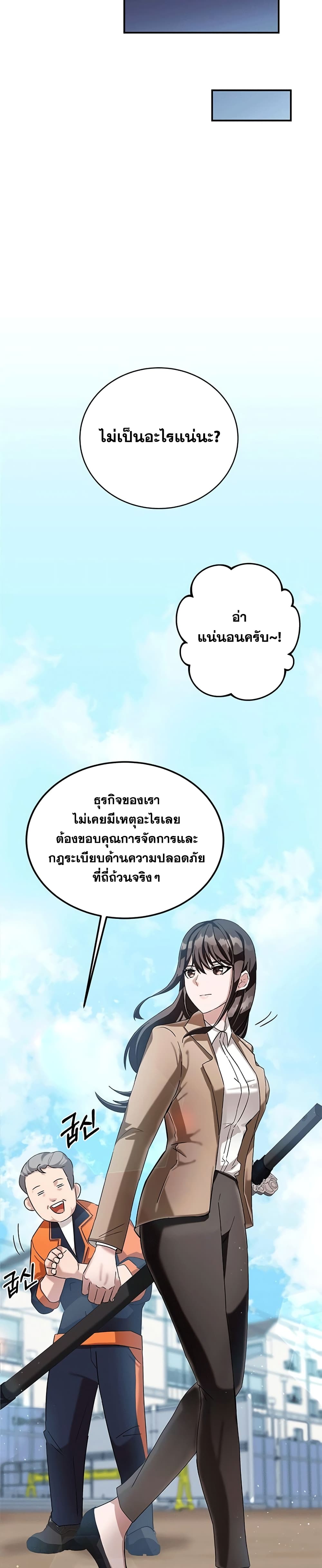 Transcension Academy ตอนที่ 3 39