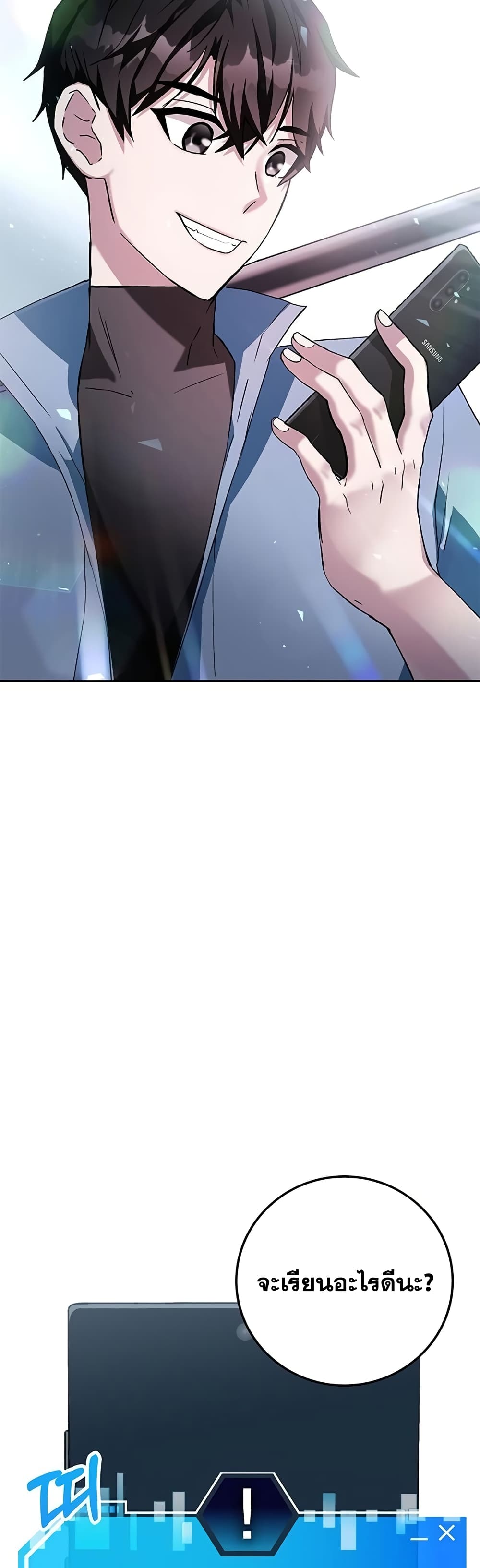 Transcension Academy ตอนที่ 0 39