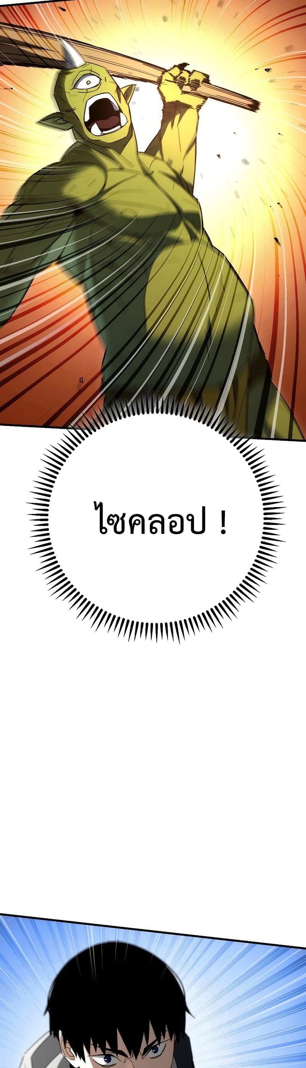 The Hero Returns ตอนที่ 15 47