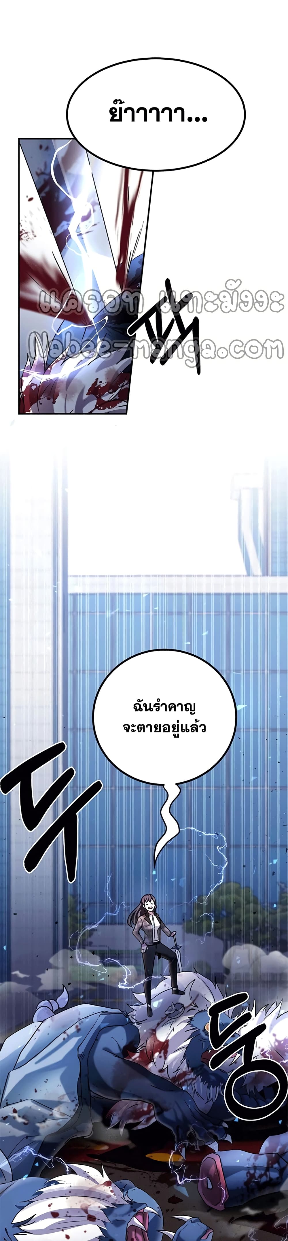 Transcension Academy ตอนที่ 2 40