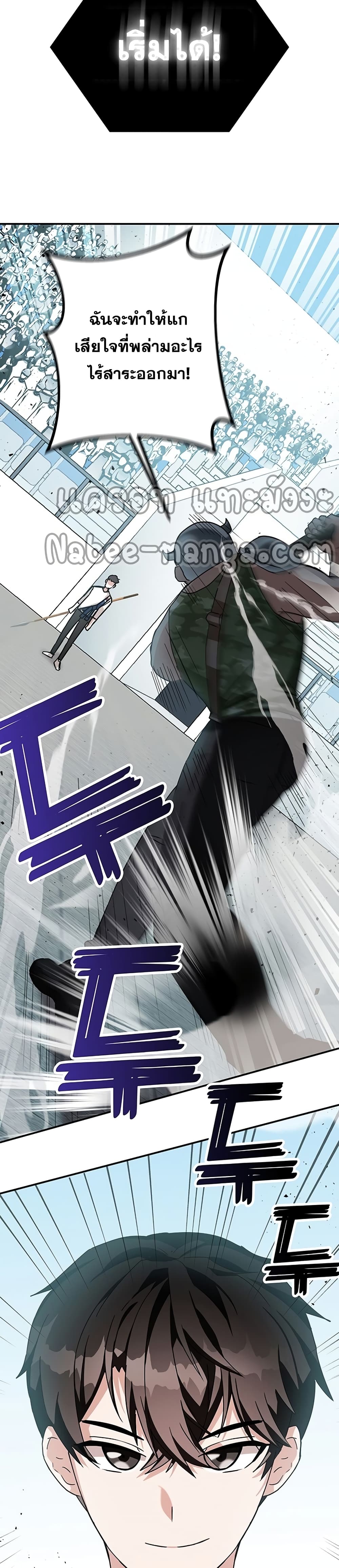 Transcension Academy ตอนที่ 9 40