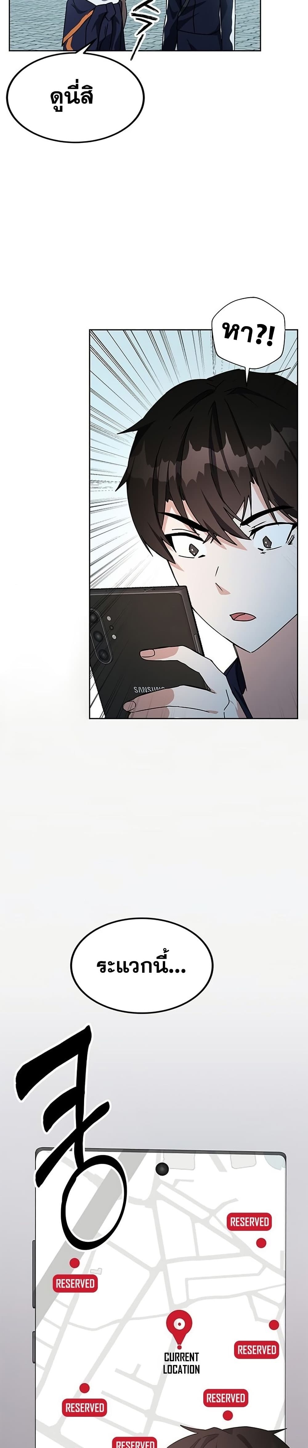 Transcension Academy ตอนที่ 19 40