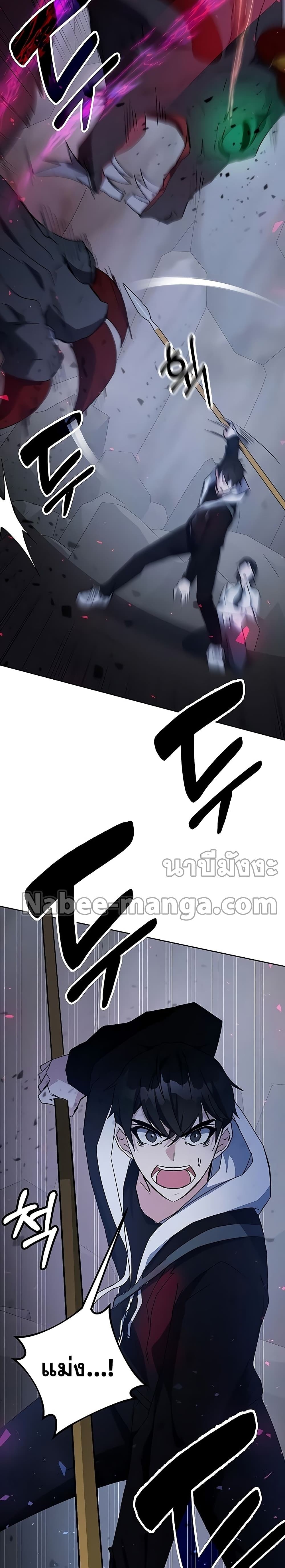 Transcension Academy ตอนที่ 22 40