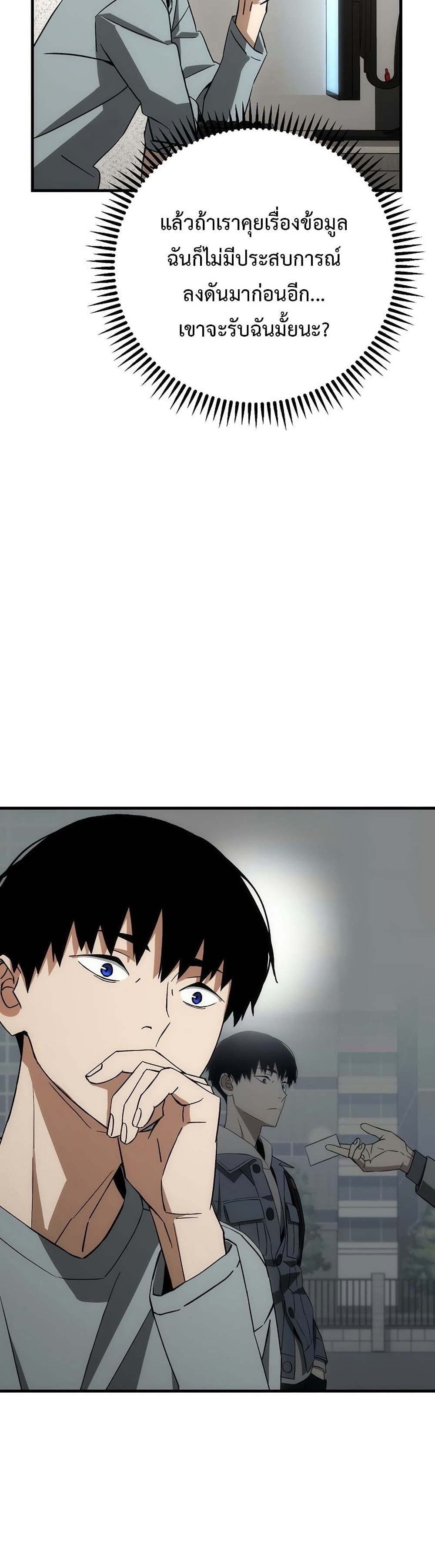 The Hero Returns ตอนที่ 14 48
