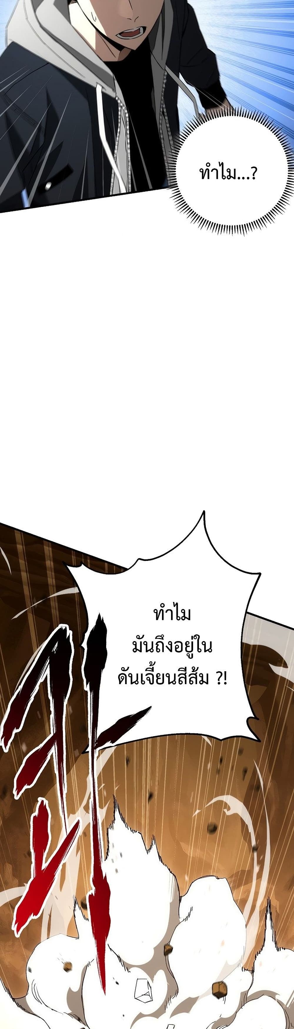 The Hero Returns ตอนที่ 15 48
