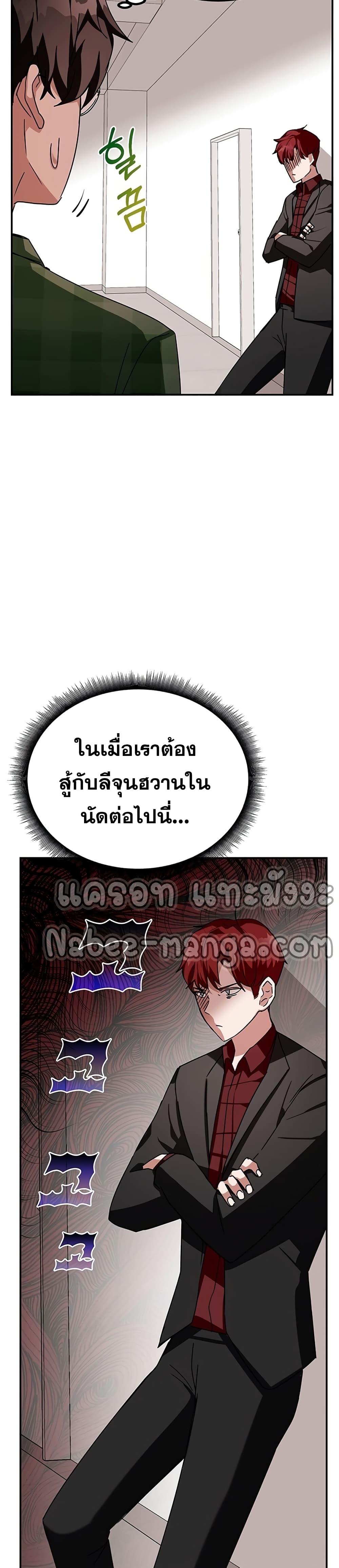 Transcension Academy ตอนที่ 9 43