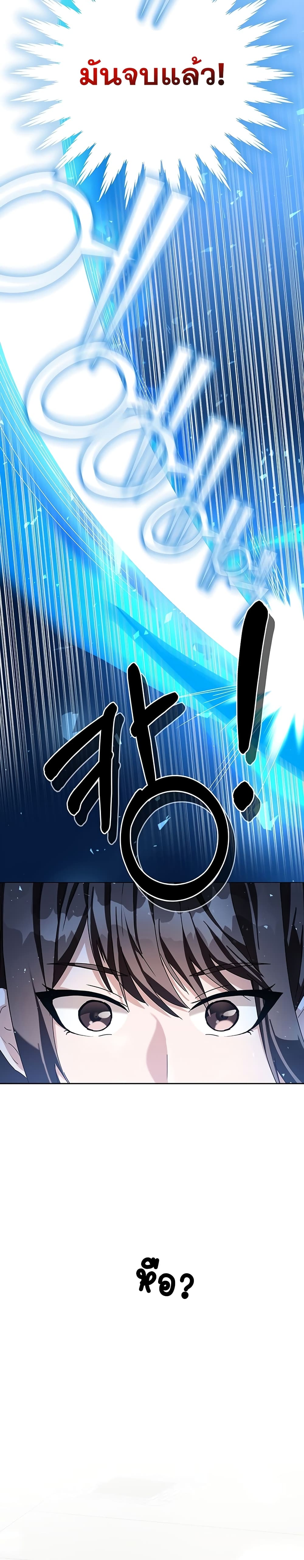 Transcension Academy ตอนที่ 6 45
