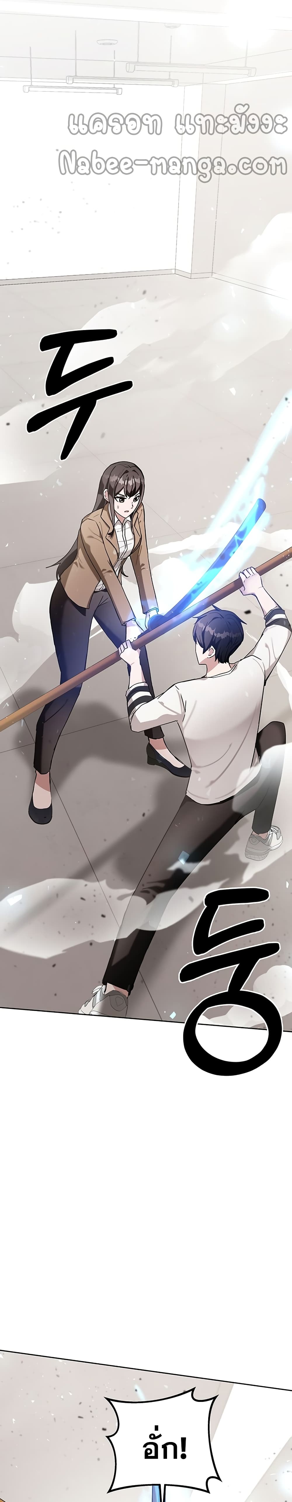 Transcension Academy ตอนที่ 6 46