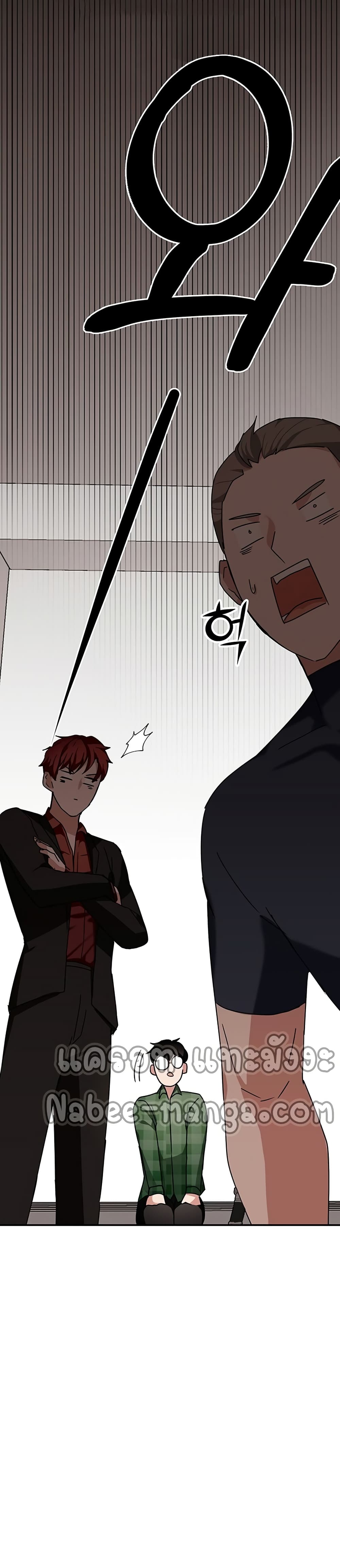 Transcension Academy ตอนที่ 9 46