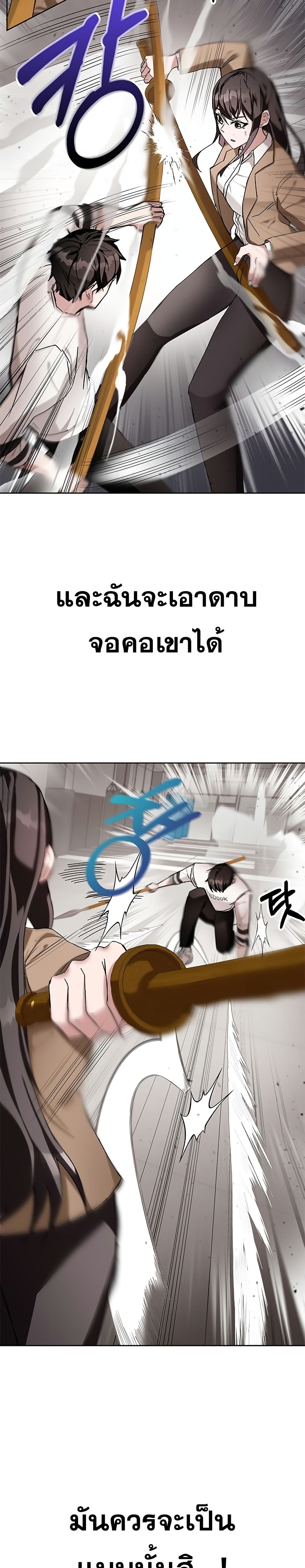 Transcension Academy ตอนที่ 6 49