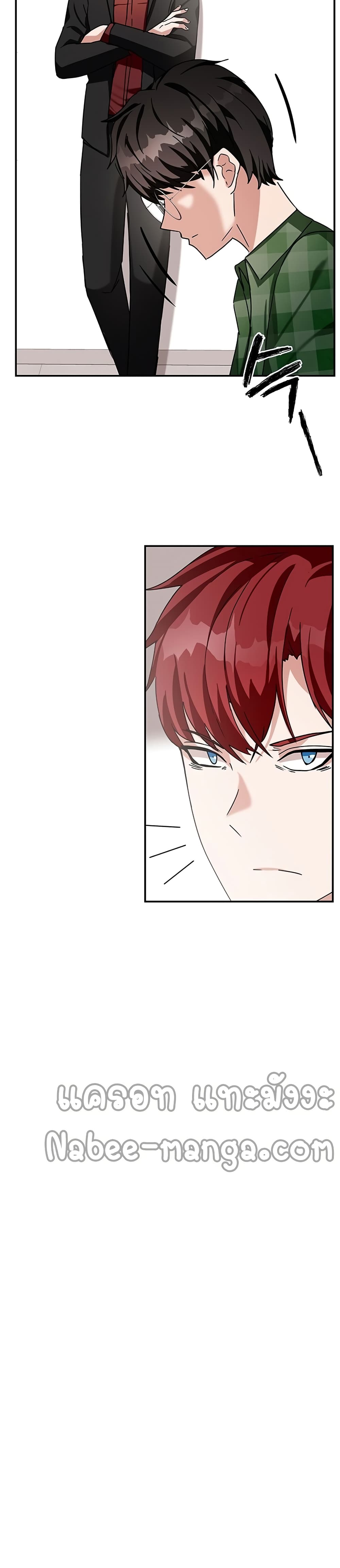 Transcension Academy ตอนที่ 9 49