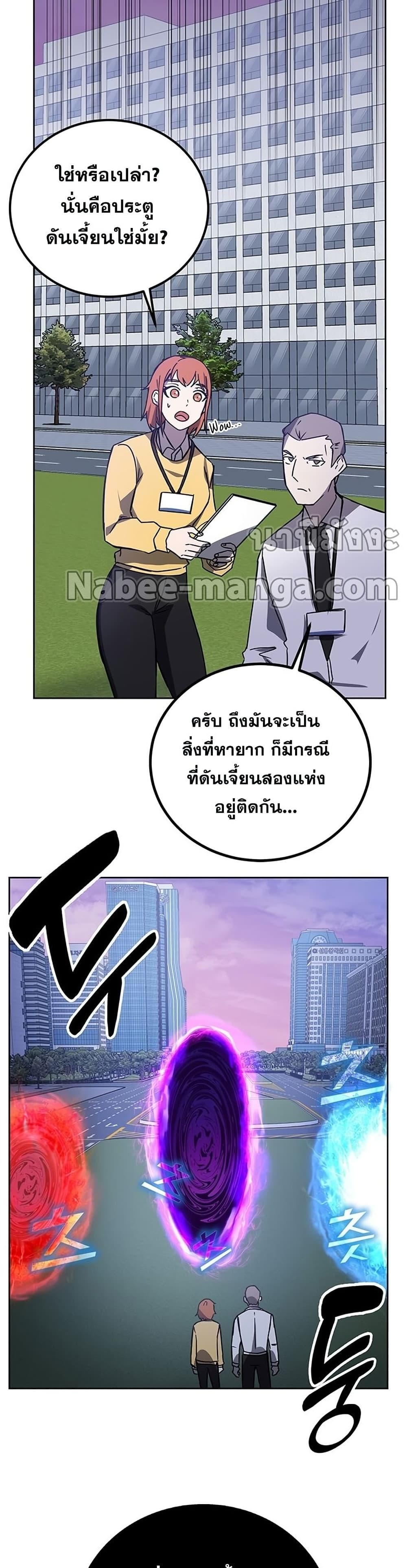 Transcension Academy ตอนที่ 20 50