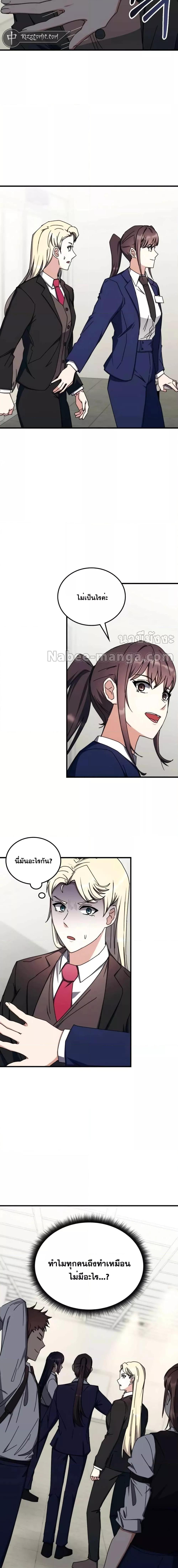 Transcension Academy ตอนที่ 100 3