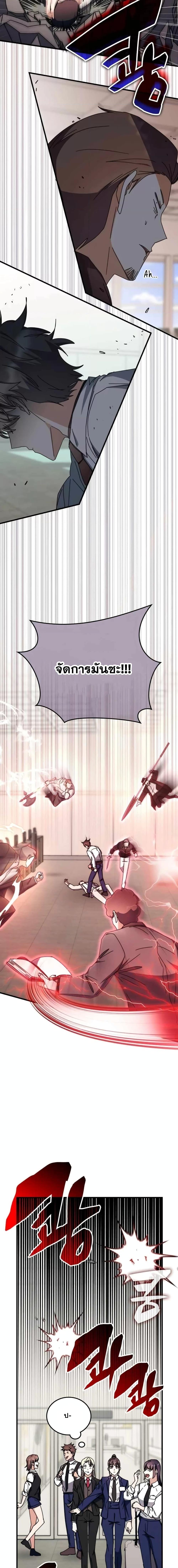 Transcension Academy ตอนที่ 100 5