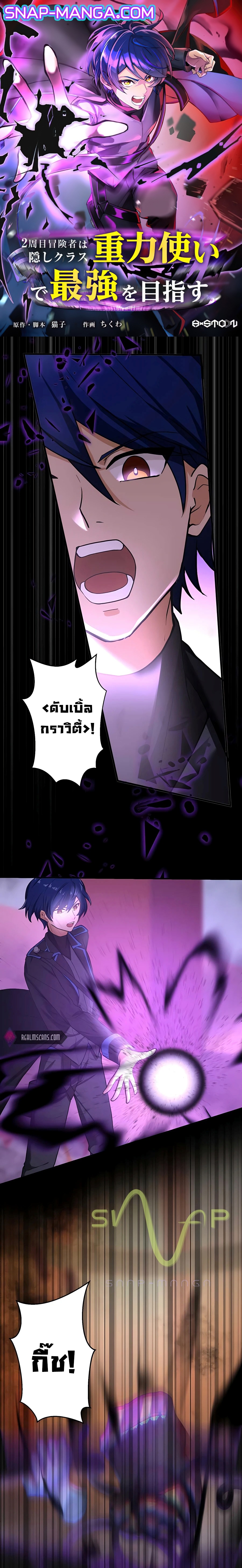 Reborn Ranker ตอนที่ 10 1