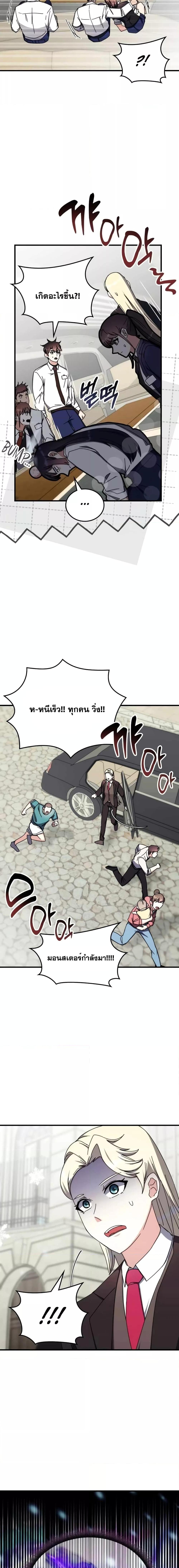 Transcension Academy ตอนที่ 100 10
