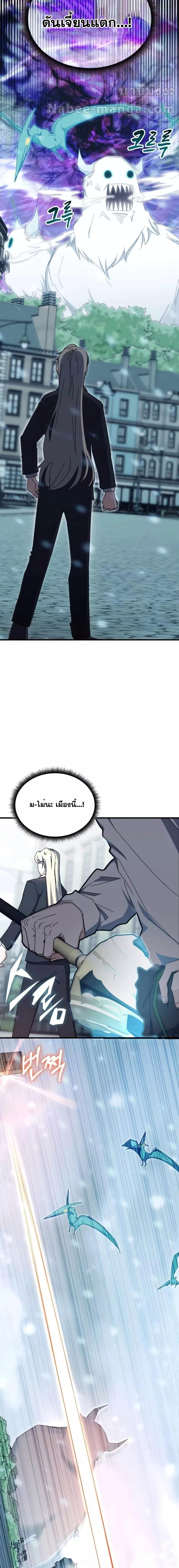 Transcension Academy ตอนที่ 100 11