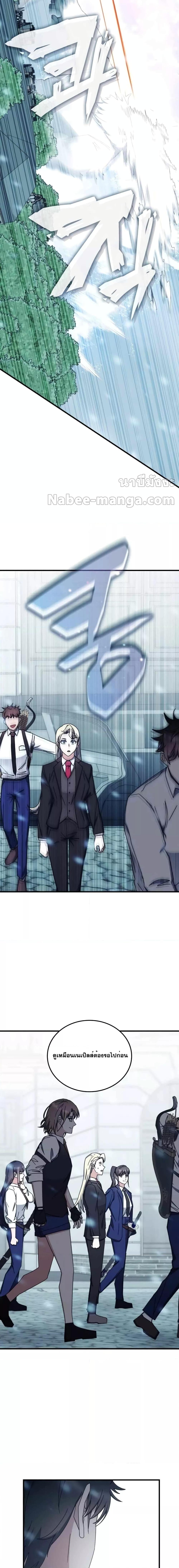 Transcension Academy ตอนที่ 100 12