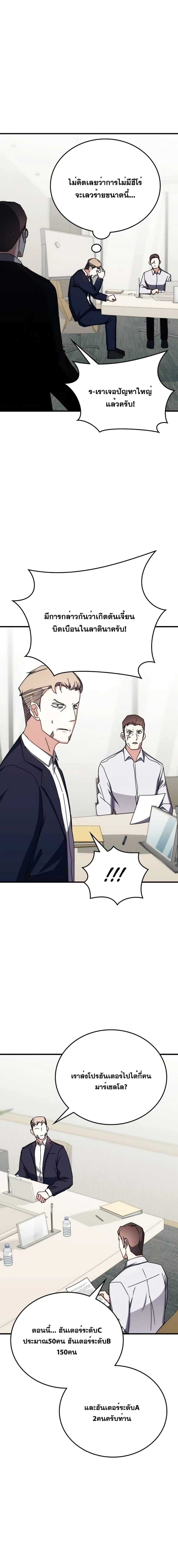 Transcension Academy ตอนที่ 100 16