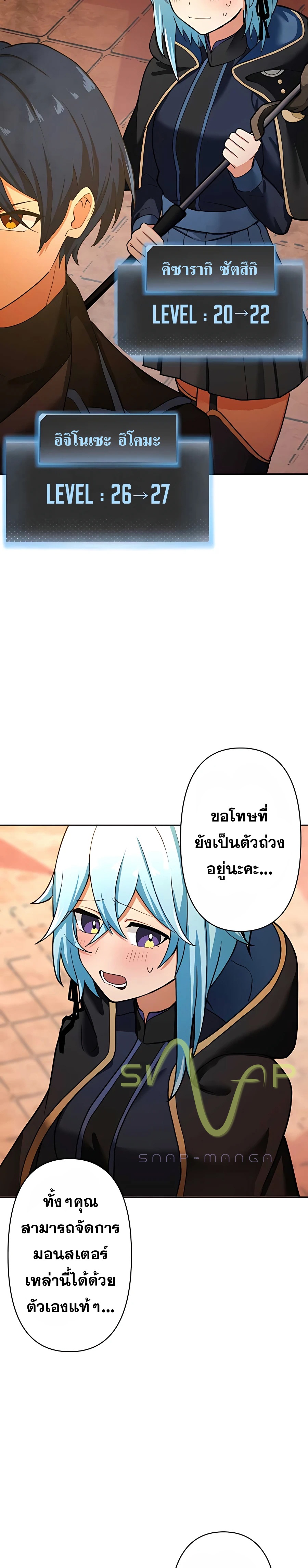 Reborn Ranker ตอนที่ 10 3