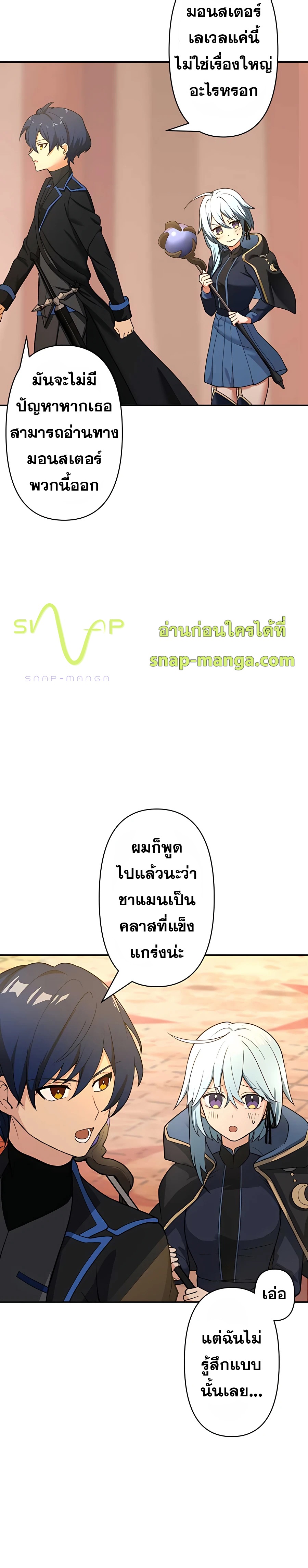 Reborn Ranker ตอนที่ 10 4