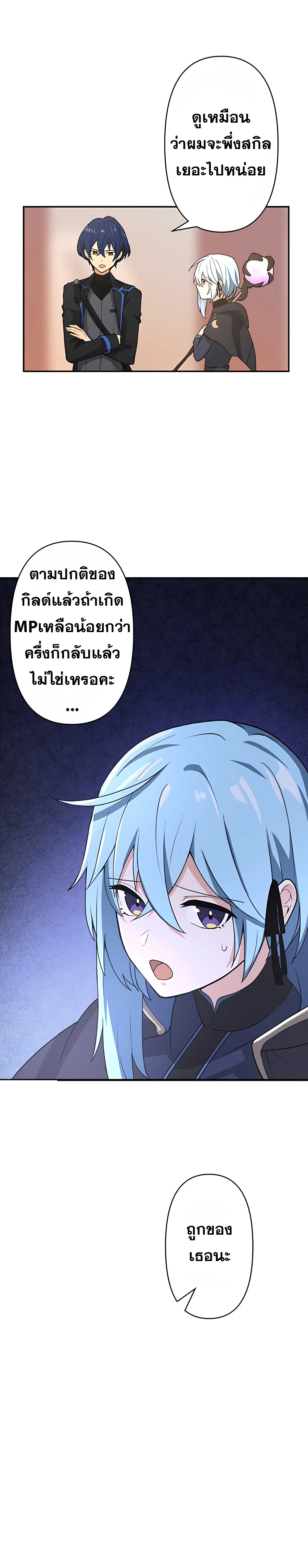 Reborn Ranker ตอนที่ 10 6