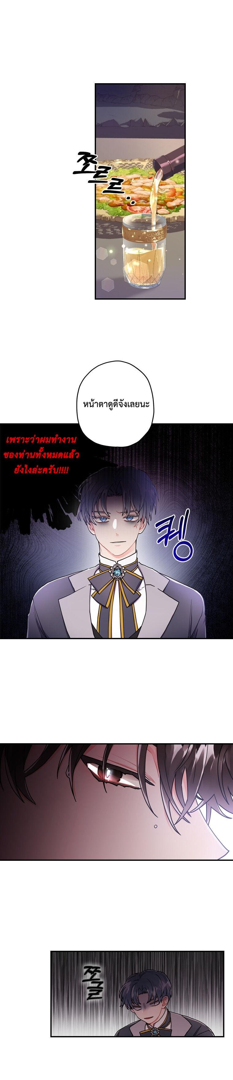 I Became the Male Lead ตอนที่ 10 7