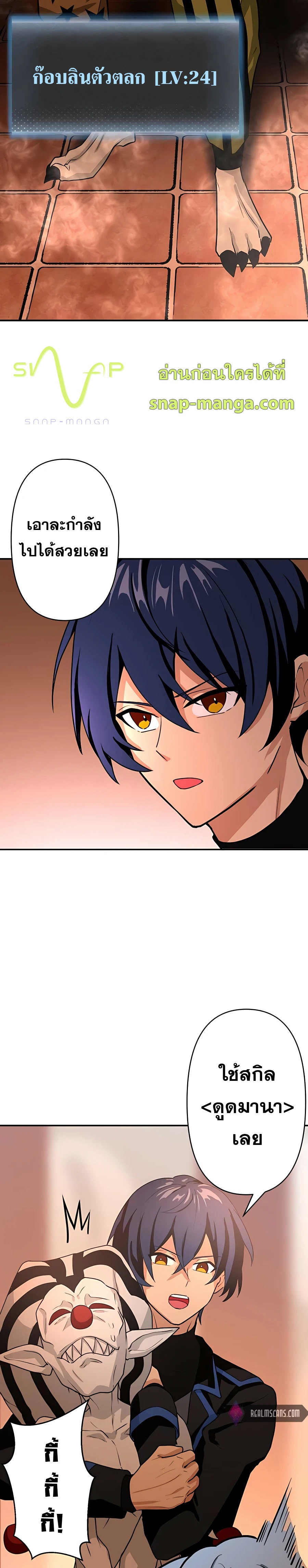Reborn Ranker ตอนที่ 10 8