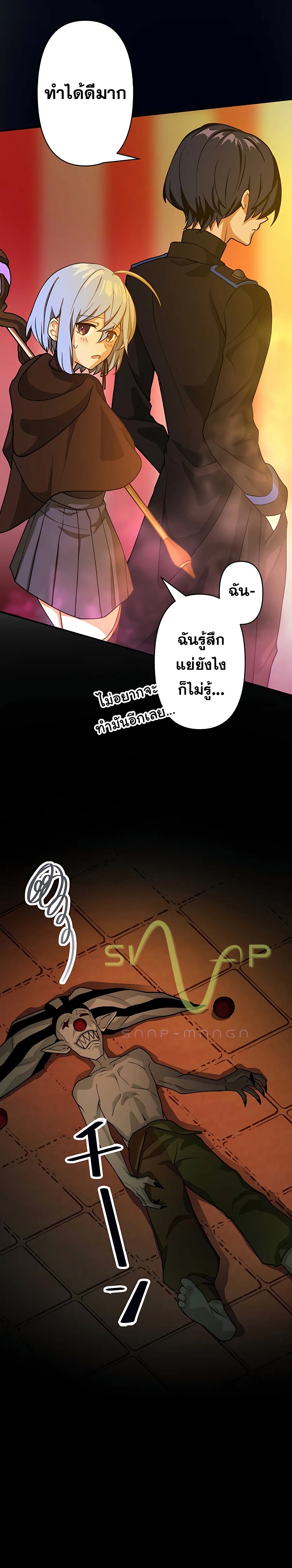 Reborn Ranker ตอนที่ 10 12