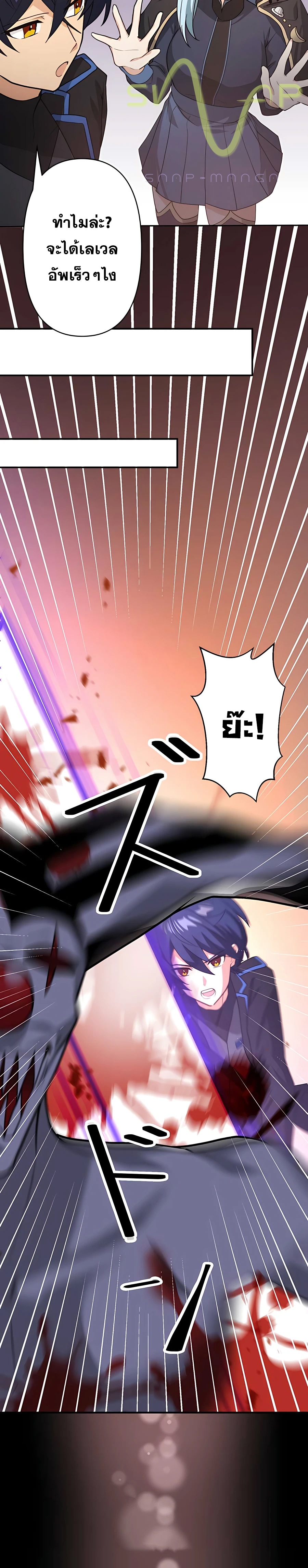 Reborn Ranker ตอนที่ 10 16