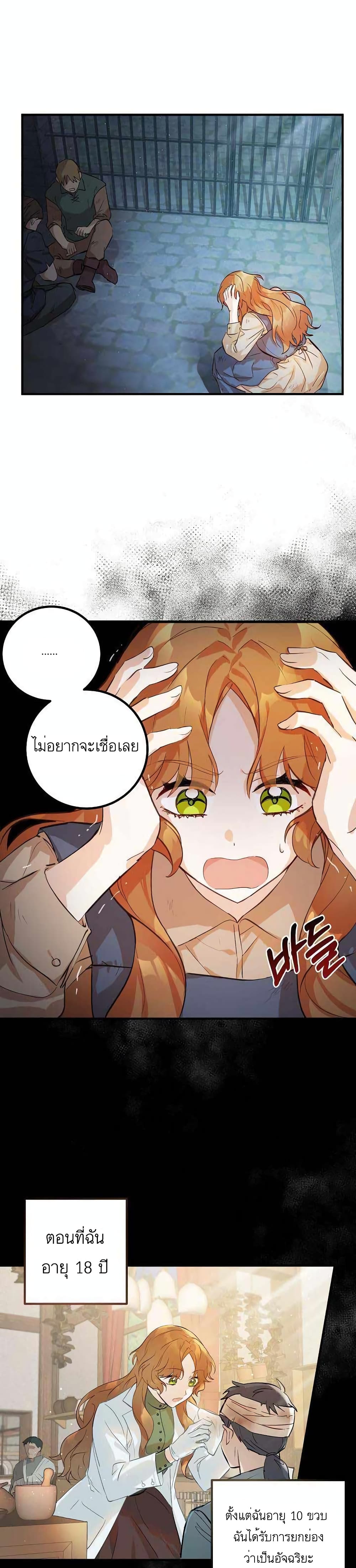 Doctor Resignation ตอนที่ 1 2