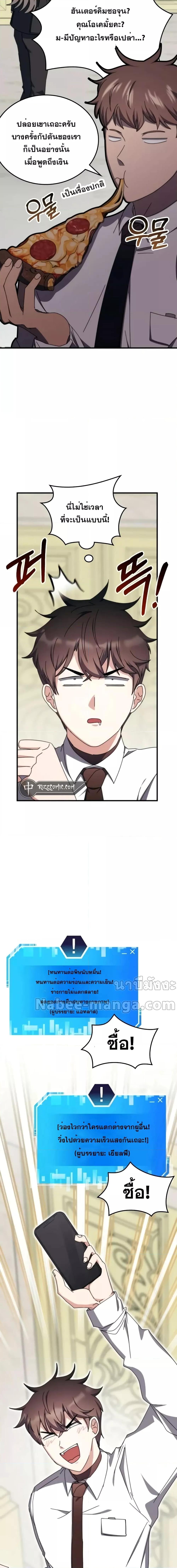 Transcension Academy ตอนที่ 102 3