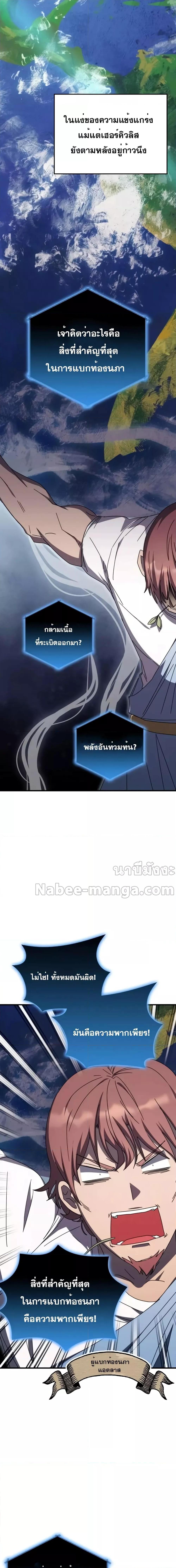 Transcension Academy ตอนที่ 102 6