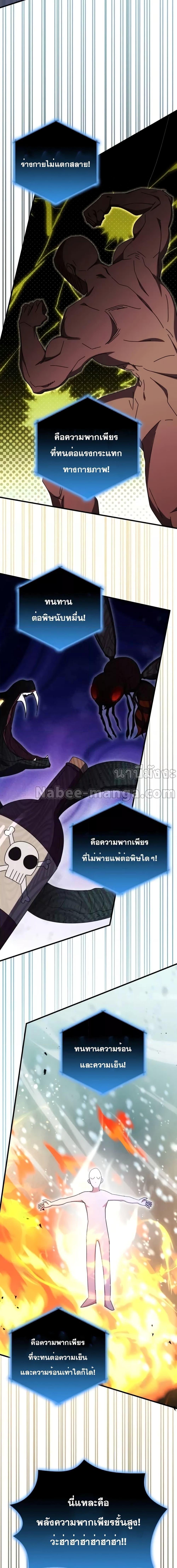 Transcension Academy ตอนที่ 102 9