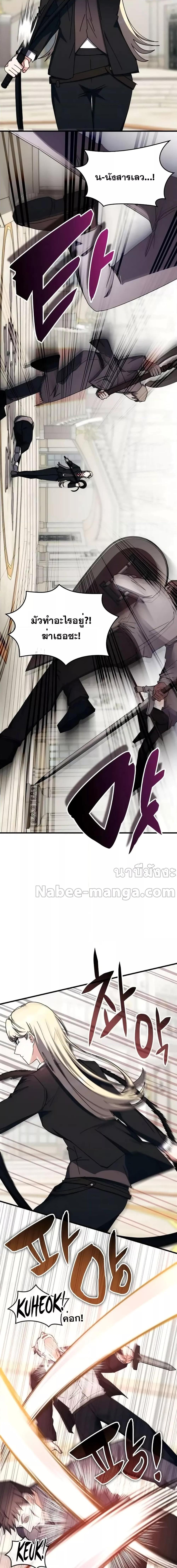 Transcension Academy ตอนที่ 102 15