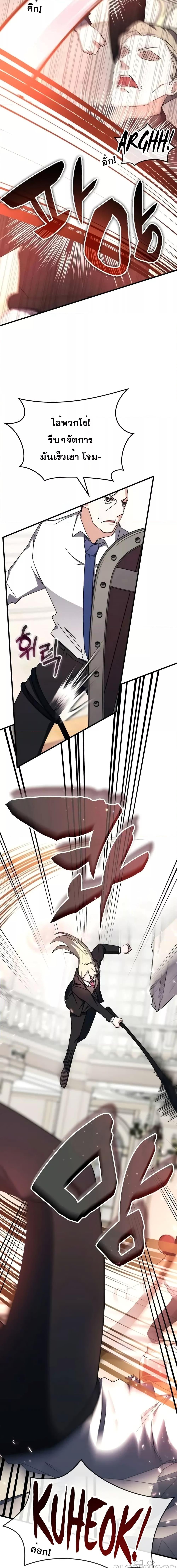 Transcension Academy ตอนที่ 102 16