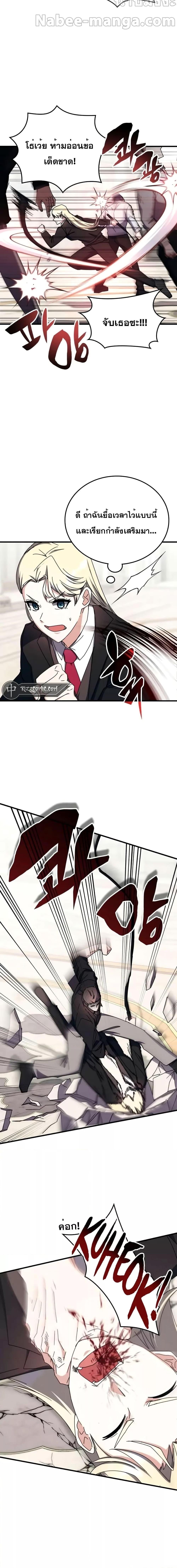 Transcension Academy ตอนที่ 102 17