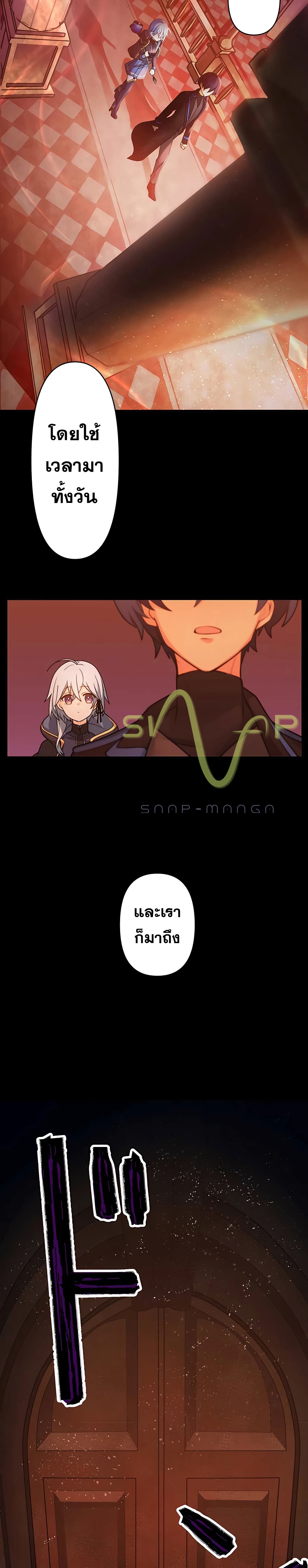 Reborn Ranker ตอนที่ 10 22