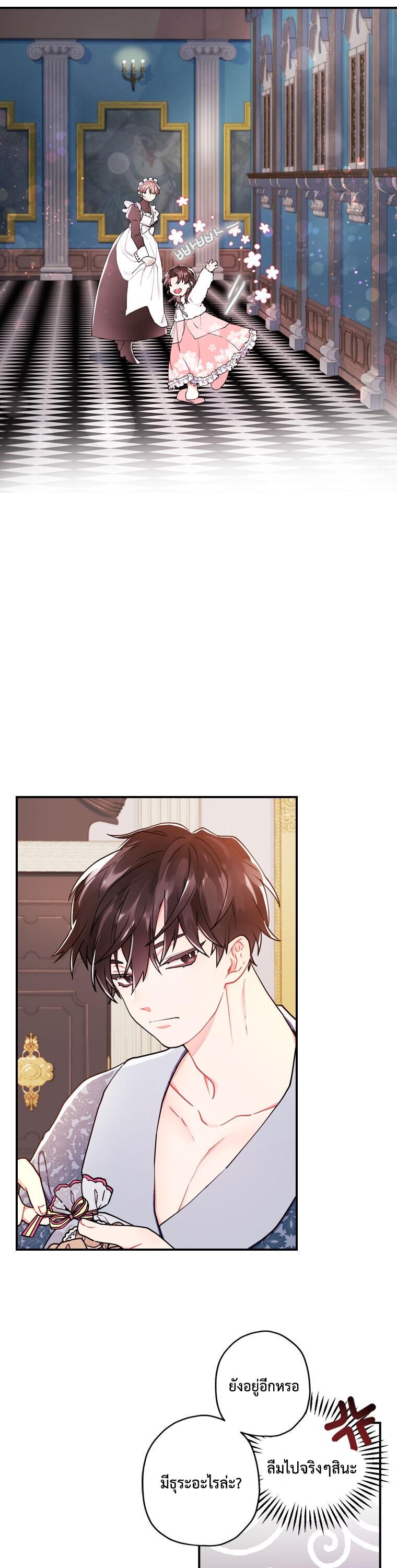 I Became the Male Lead ตอนที่ 10 22