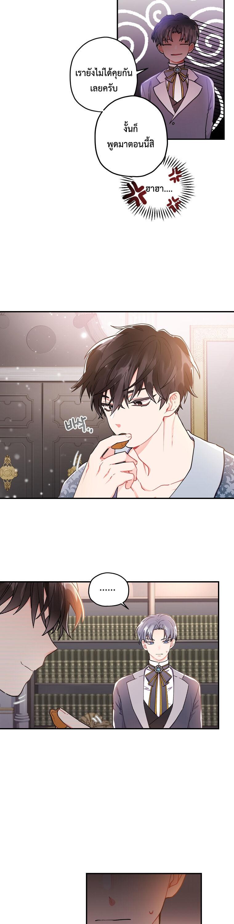 I Became the Male Lead ตอนที่ 10 23
