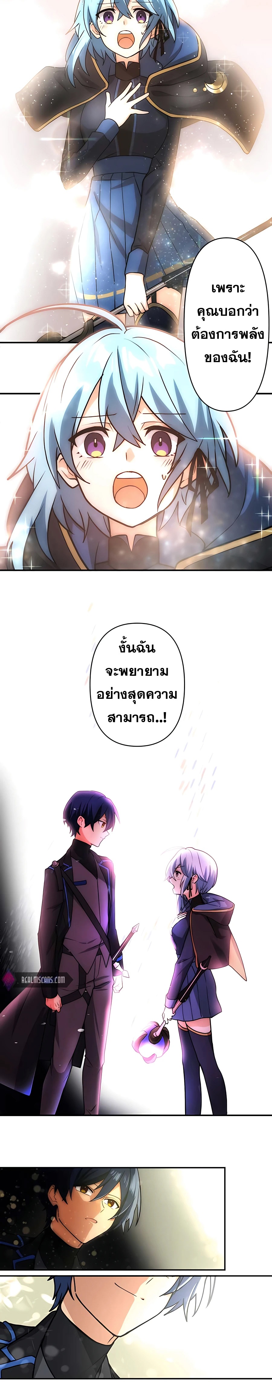 Reborn Ranker ตอนที่ 10 26