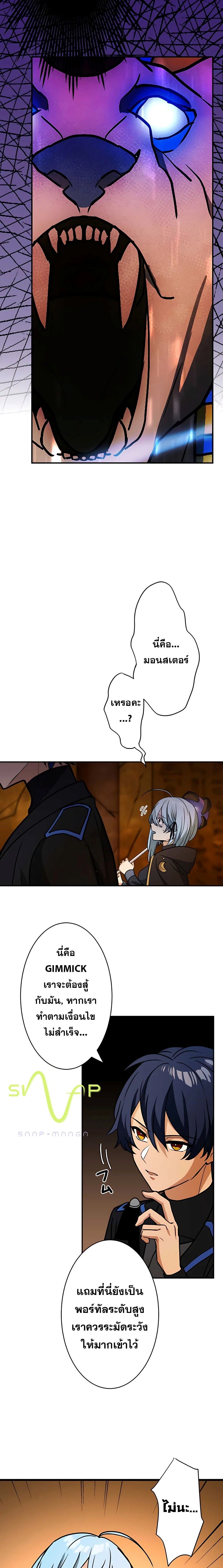 Reborn Ranker ตอนที่ 18 2