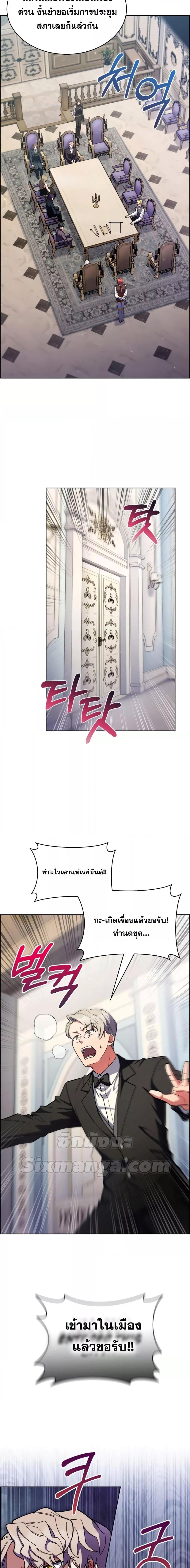 The Fallen House of Ardan ตอนที่ 49 4