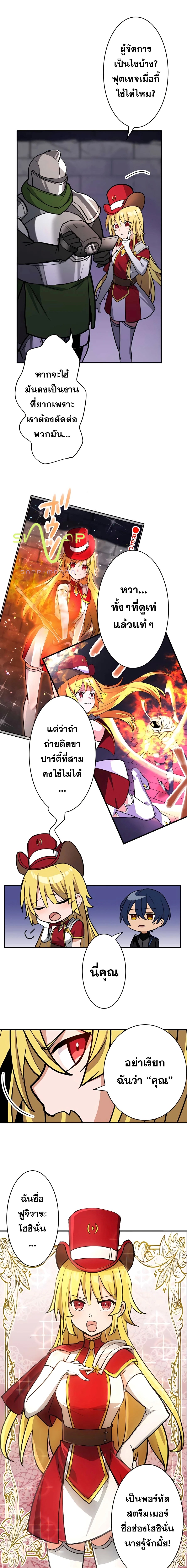 Reborn Ranker ตอนที่ 17 2