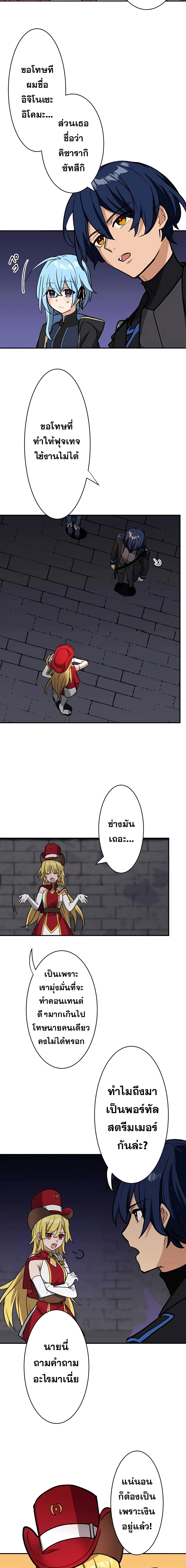 Reborn Ranker ตอนที่ 17 3