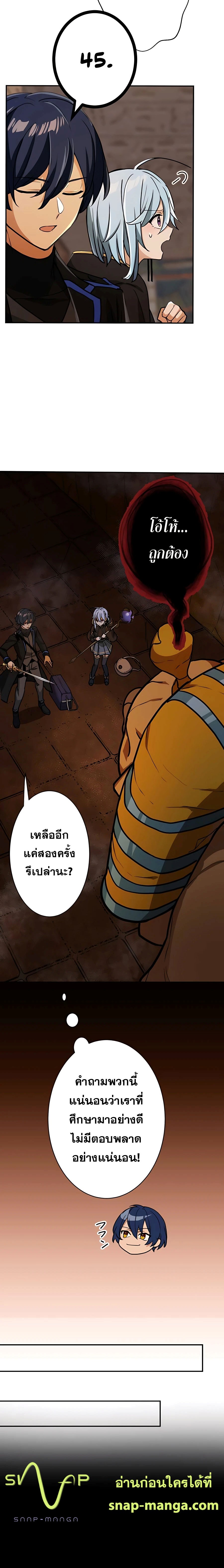 Reborn Ranker ตอนที่ 18 4