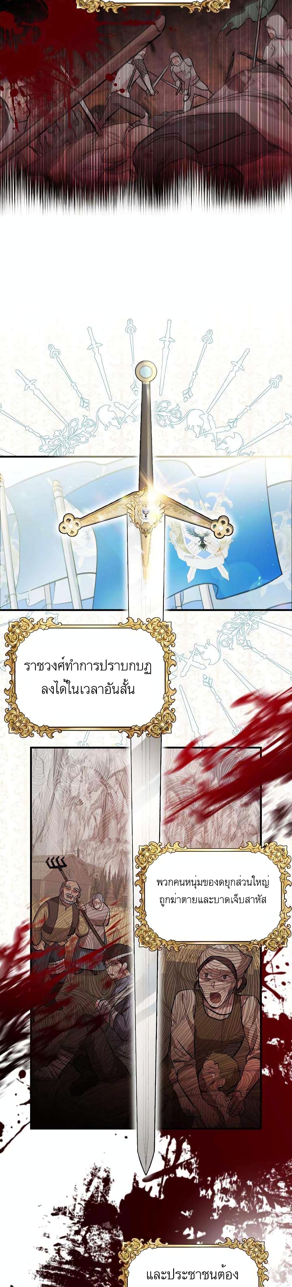 Doctor Resignation ตอนที่ 1 7