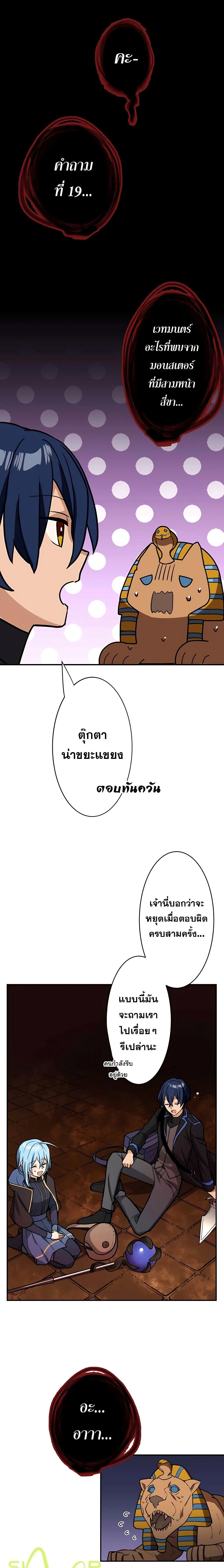 Reborn Ranker ตอนที่ 18 5