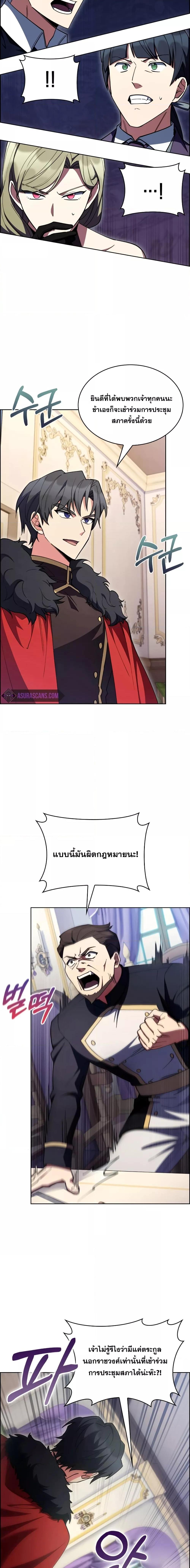 The Fallen House of Ardan ตอนที่ 49 7