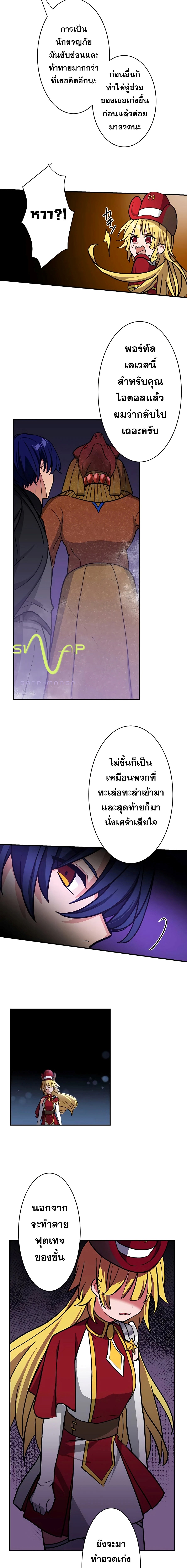 Reborn Ranker ตอนที่ 17 5